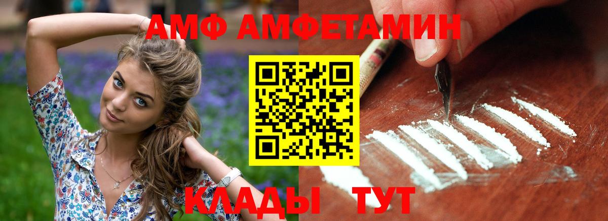 АМФЕТАМИН Premium Шатура