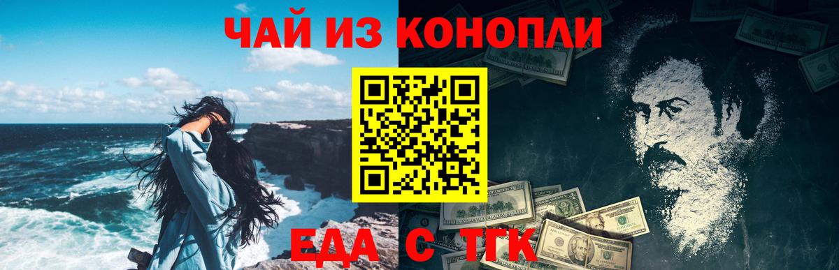 Canna-Cookies конопля Шатура
