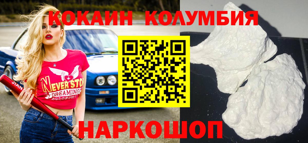 Шатура  Cocaine Колумбийский  Кокаин VHQ  Вход с VPN 