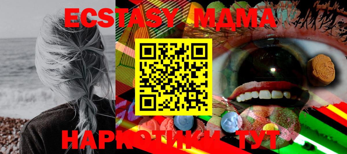 Шатура  Экстази  Ecstasy Cube  Вход с VPN  как найти   Экстази TESLA 