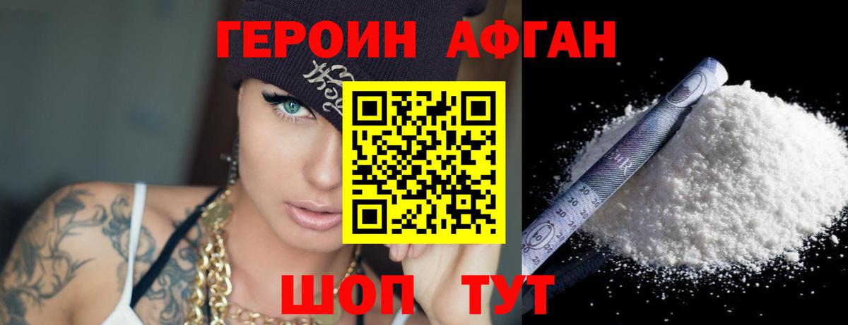 Шатура  Героин  Вход с VPN  ГЕРОИН гречка 