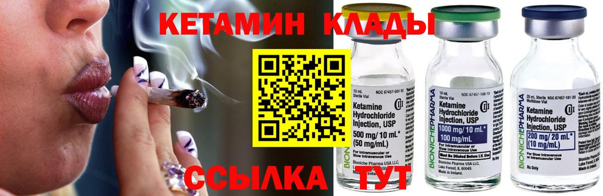Кетамин VHQ Шатура