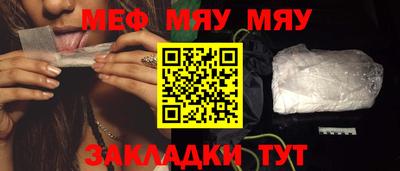 мяу мяу мука Малоярославец