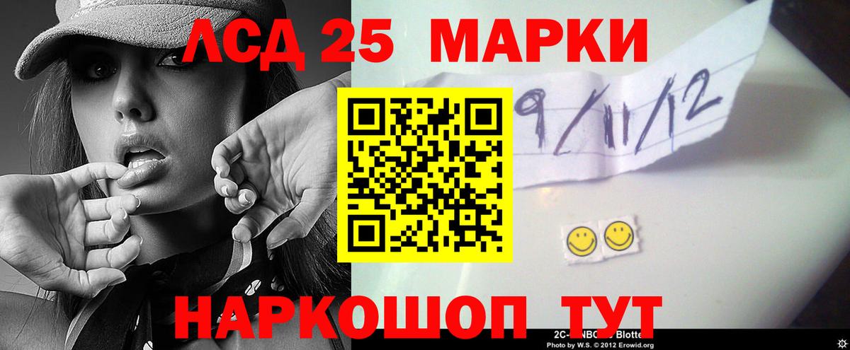 Лсд 25 экстази кислота Шатура