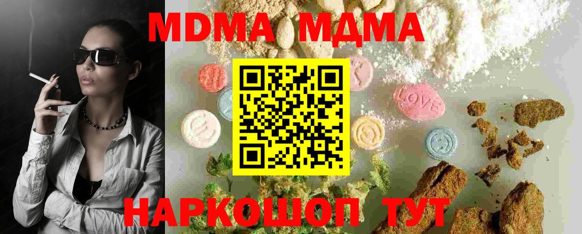 Шатура  MDMA VHQ  Вход с VPN  MDMA  МДМА кристаллы 