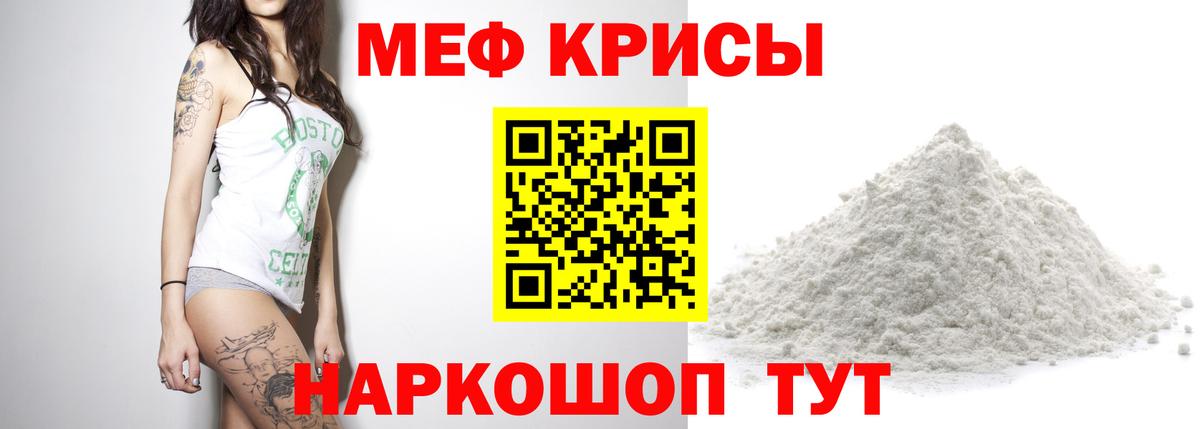 Мефедрон мука Шатура