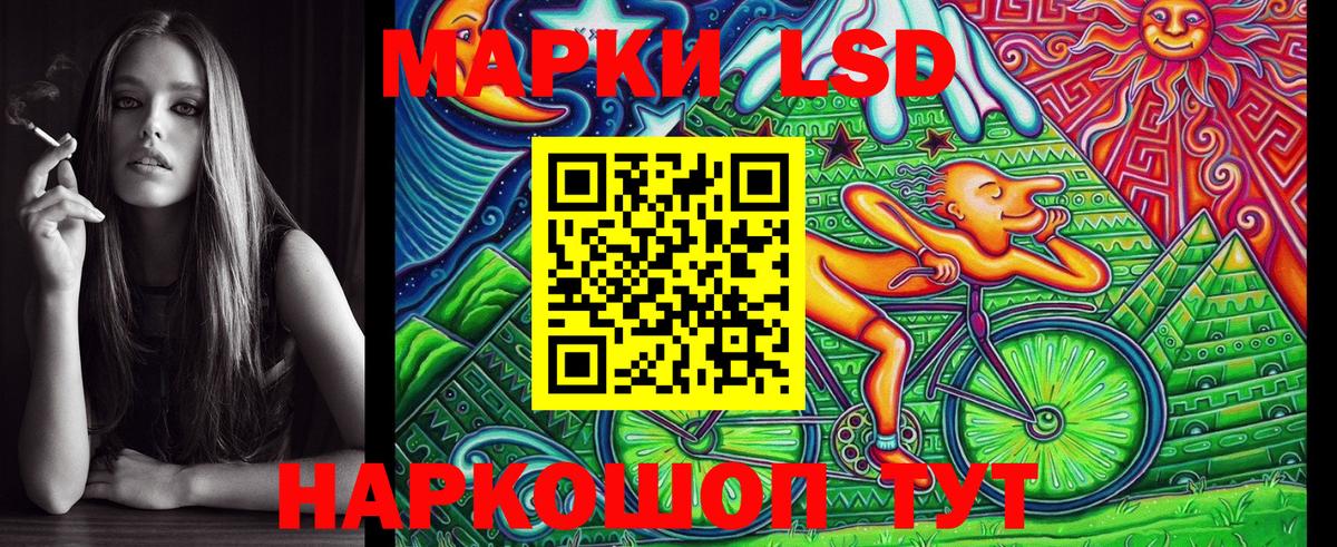 Марки NBOMe 1,5мг Шатура