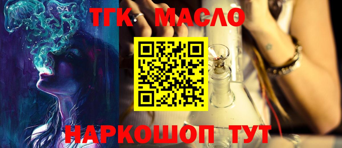 Шатура  Дистиллят ТГК вейп  Вход с VPN 