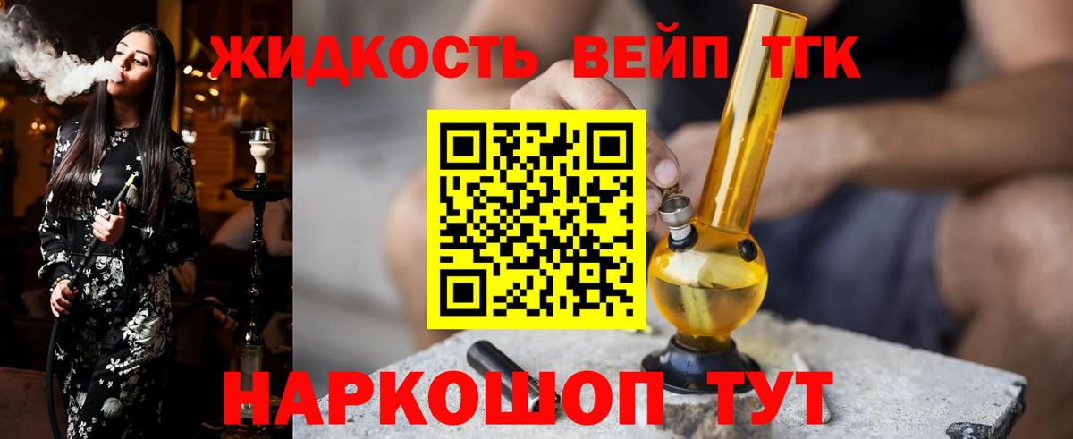 Дистиллят ТГК Wax Шатура